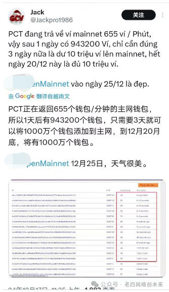 越南开发者透露PCT核心团队主网钱包创建速度及节点版本0.5.0重大更新详情