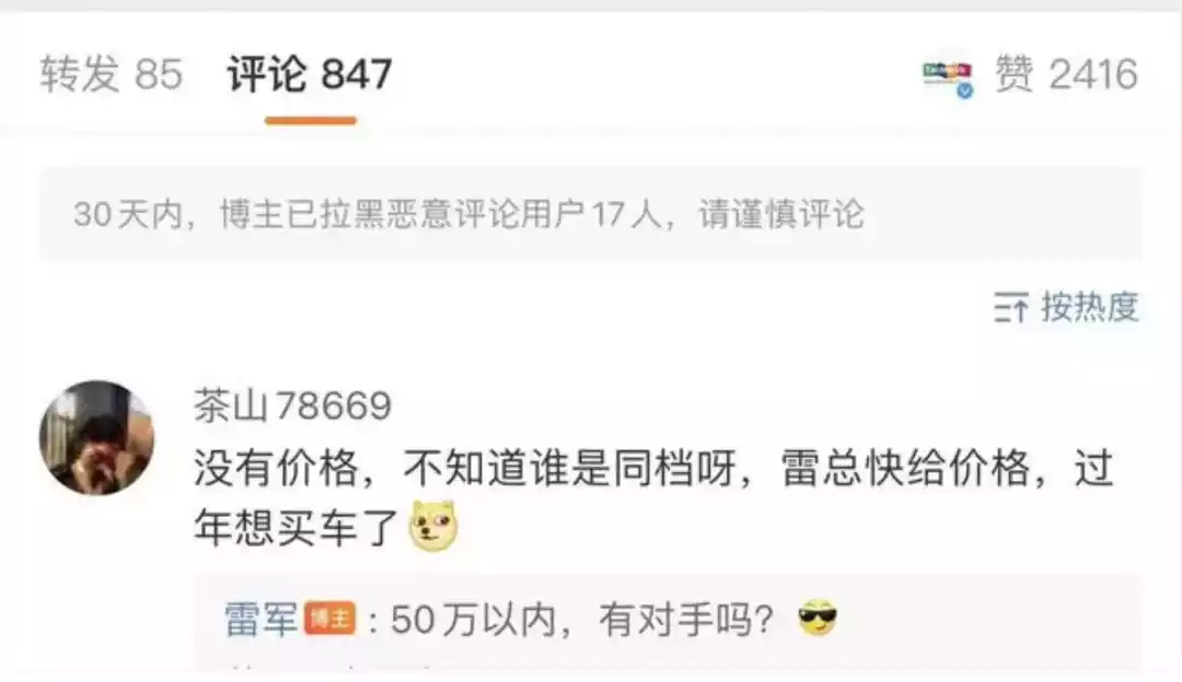 先进研发技术与小米汽车的成功连接_小米连接汽车_小米车联网产品