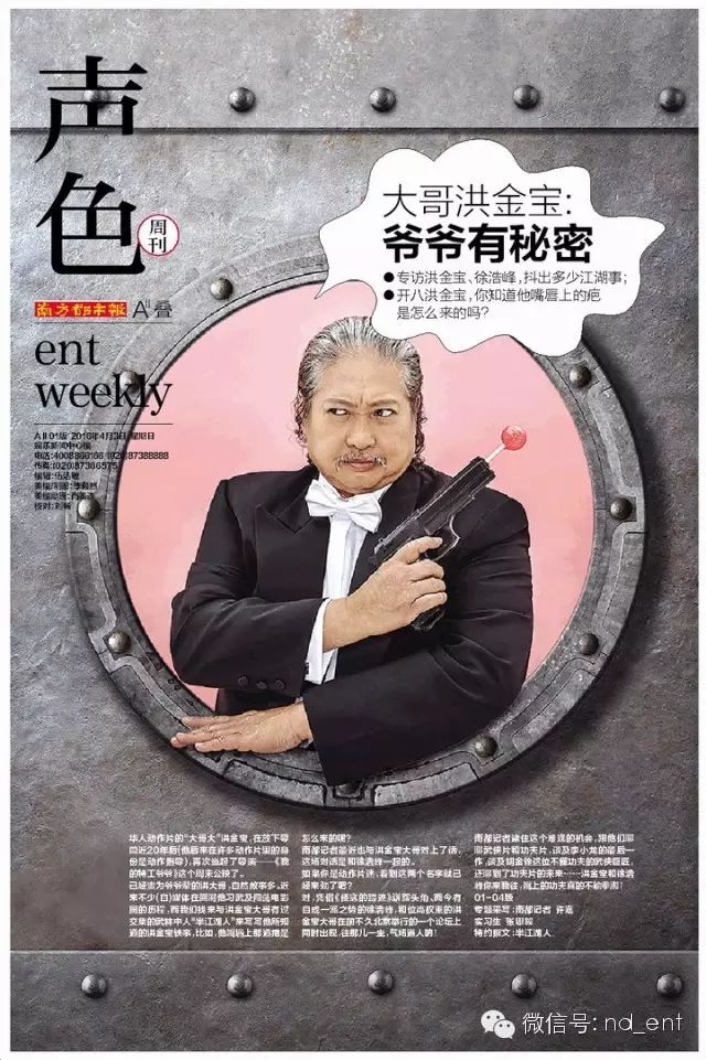 洪金宝导演回归之作我的特工爷爷公映，揭秘动作片大哥大的传奇故事与江湖轶事