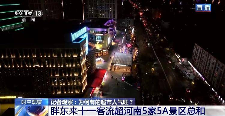 胖东来：食品检测背后的专业团队_胖东来：食品检测背后的专业团队_胖东来：食品检测背后的专业团队