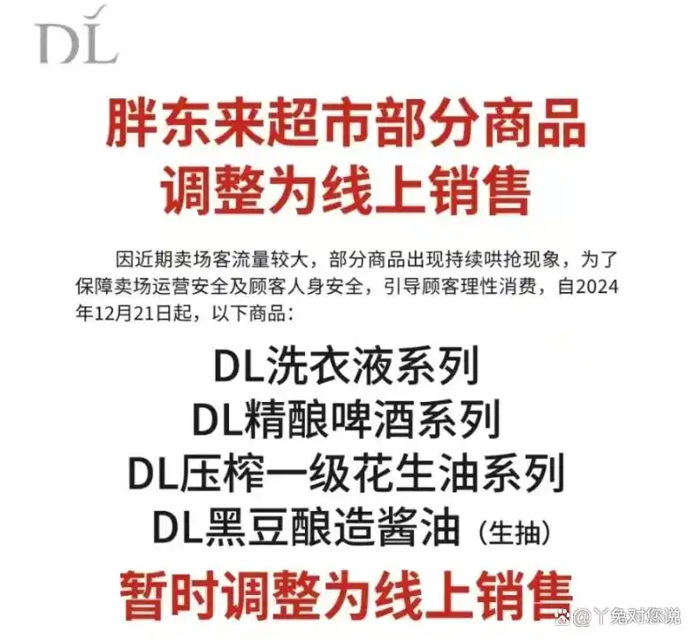 胖东来：食品检测背后的专业团队_胖东来：食品检测背后的专业团队_胖东来：食品检测背后的专业团队