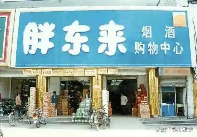 胖东来：食品检测背后的专业团队_胖东来：食品检测背后的专业团队_胖东来：食品检测背后的专业团队