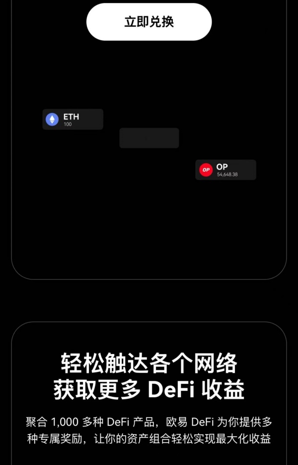 欧意交易所app官网下载免费下载(605)