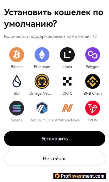 OKX Wallet-设置默认钱包