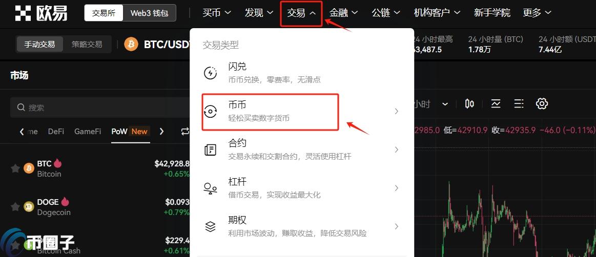 一文了解币圈千万大佬怎么出金？
