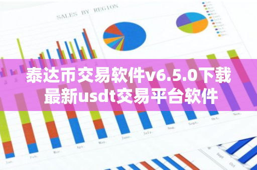 泰达币玩法_如何使用泰达币钱包APP进行多币种管理 | 投资组合优化_泰达币手机钱包