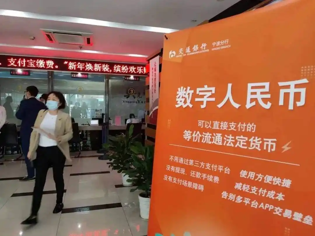 数字人民币全面推广：从试点到多省份使用，未来或取代现金与第三方支付