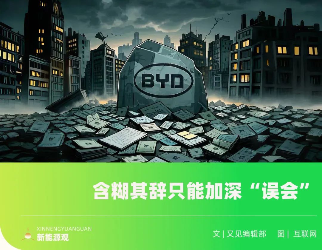 比亚迪2024年三冠王背后的财务迷雾：供应链融资与负债率质疑深度解析