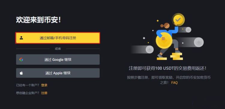 加密货币如何购买_购买加密货币的最佳方式是什么？_加密货币交易流程