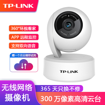 TP-LINK智能摄像头评测：300万高清云台夜视，家庭安全首选