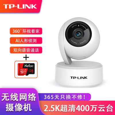 TP-Link摄像头的图像质量和压缩技术分析_TP-Link摄像头的图像质量和压缩技术分析_TP-Link摄像头的图像质量和压缩技术分析