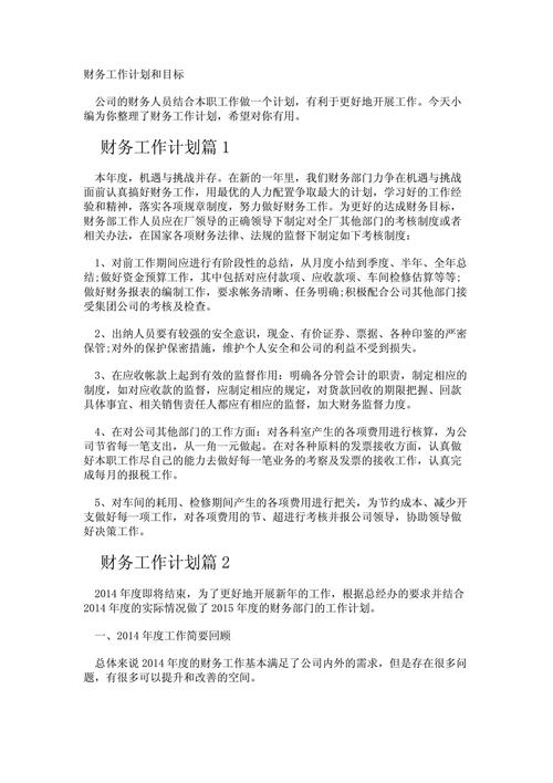 通过访问TP官方网站下载软件，助力实现财务目标与梦想