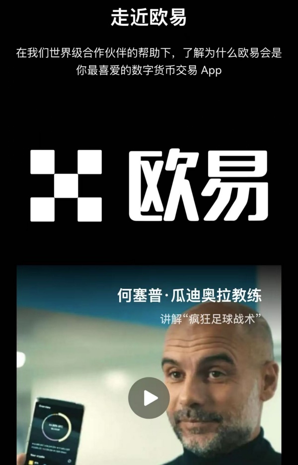 ok交易所官网下载(数字货币交易软件排行榜)(415)