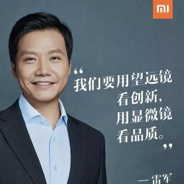 雷军的社会影响_雷军和社会变革的积极参与_雷军对社会的主要贡献