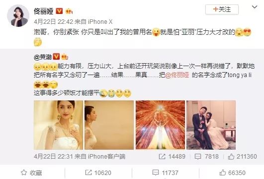 佟丽娅天坛女神造型惊艳北京国际电影节闭幕式，古典美与现代刚柔并济
