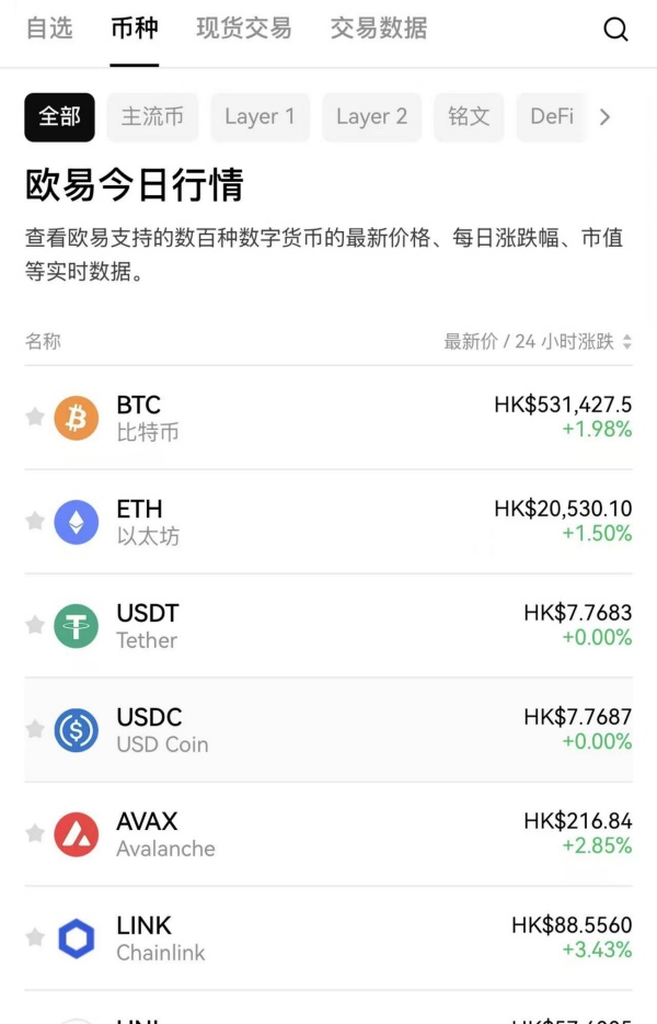 okex欧易app(63)