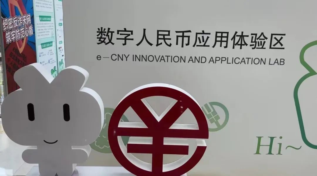 全省首个线上数字人民币公益慈善捐赠场景落地无锡 实现善款全流程数字化管理