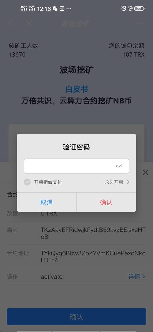 从tokenpocket钱包官网下载应用后如何确保信息安全传输