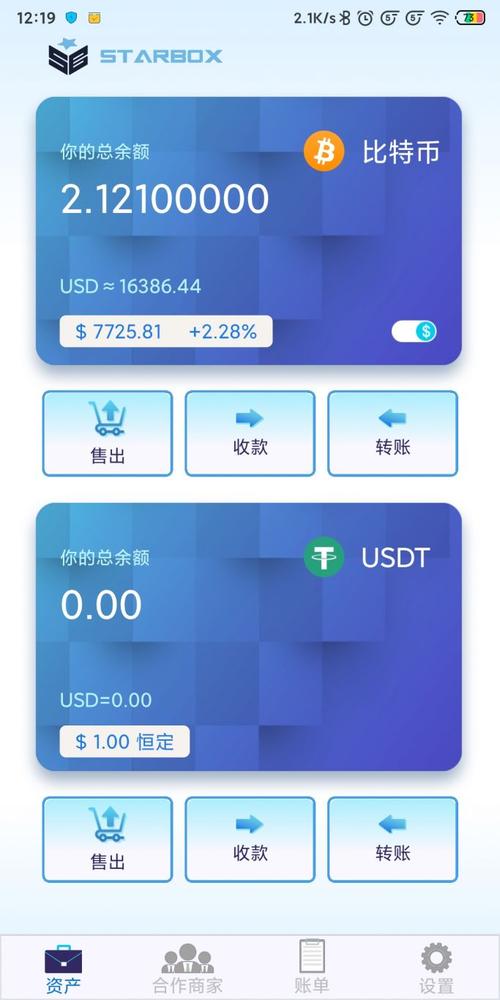 TokenPocket钱包安卓版：加密货币管理新宠，资讯社区全掌握