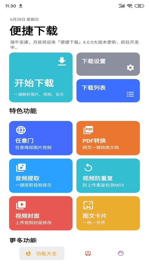 TP官方网站软件下载指南：确保最佳性能、安全与便捷