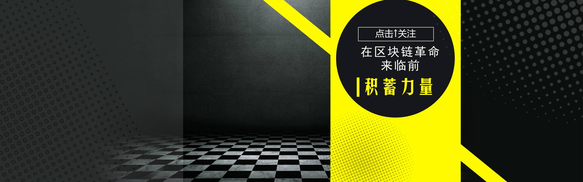 零知识证明在以太坊中的应用：增强区块链交易保密性的新突破