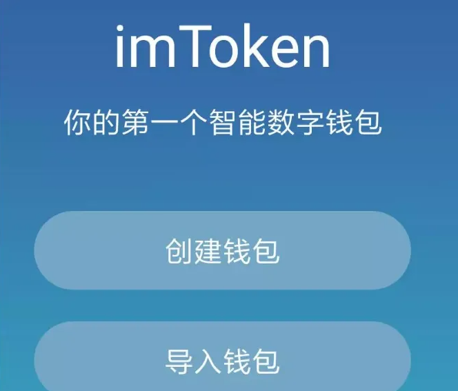 imToken与TokenPocket钱包官网版下载：安全便捷的区块链资产管理工具推荐