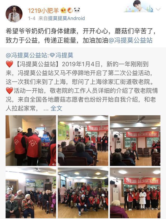 冯提莫参与公益活动，传递爱心温暖_百度百科冯提莫_冯提莫个人资料及简历