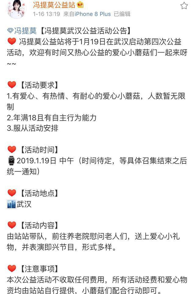 冯提莫个人资料及简历_百度百科冯提莫_冯提莫参与公益活动，传递爱心温暖