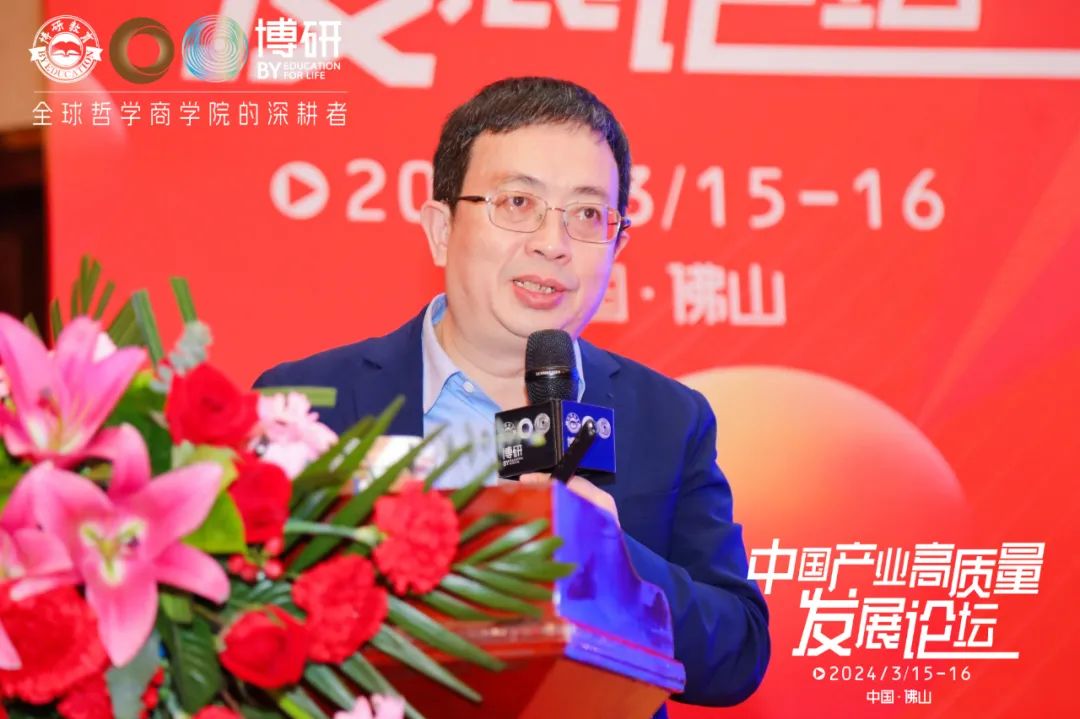 中国产业高质量发展论坛在佛山召开，探讨企业未来路径与国家策略方向