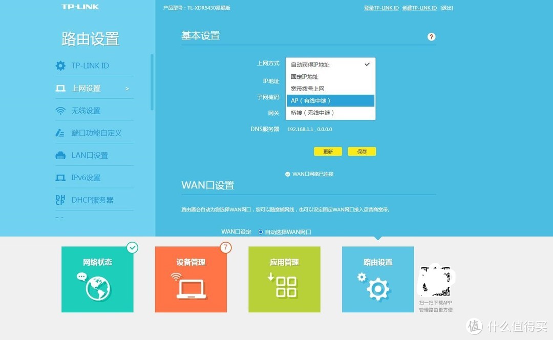 网线连到路由器上为什么不好使_如何在家庭中使用网线连接TP-LINK路由器_网线接入路由器