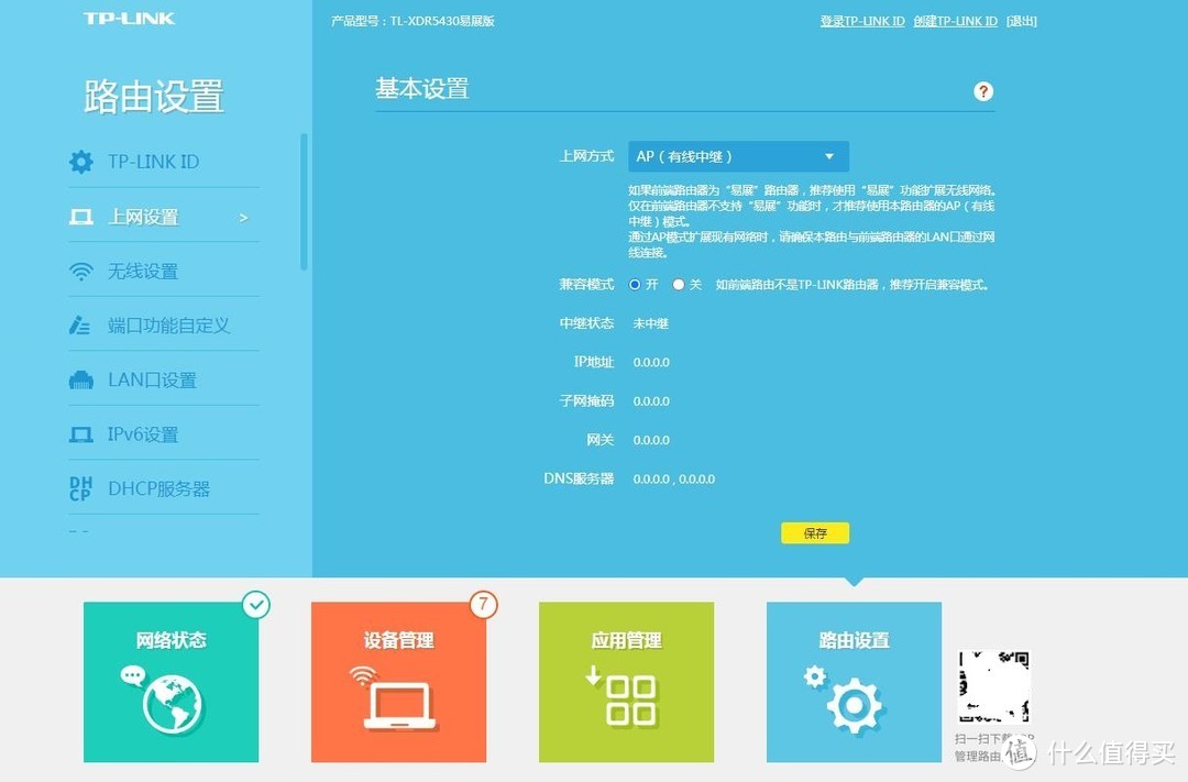 网线接入路由器_网线连到路由器上为什么不好使_如何在家庭中使用网线连接TP-LINK路由器