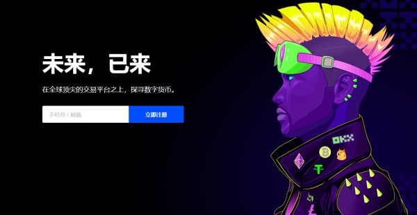 欧易交易所官网入口网址(559)