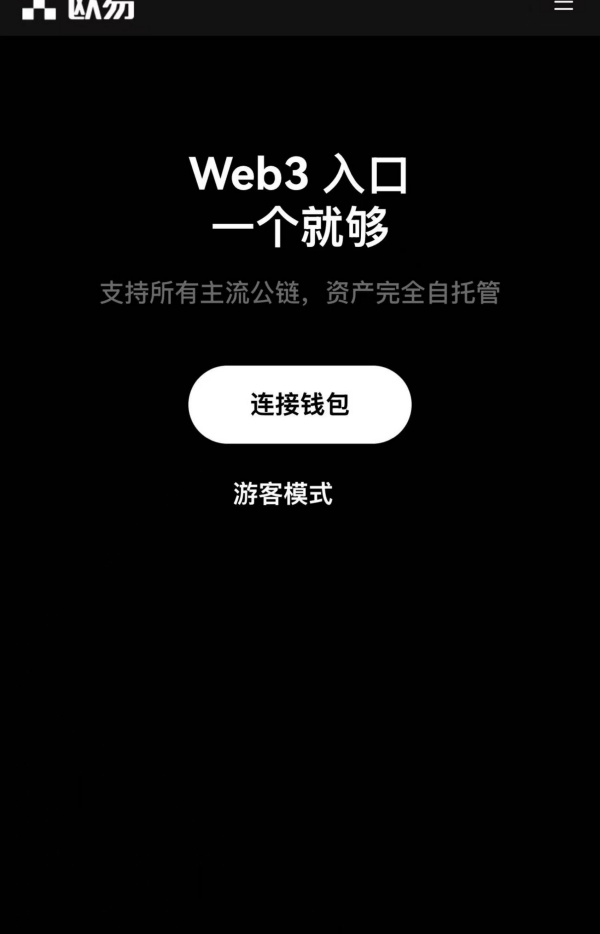 欧易交易所官网入口网址(194)