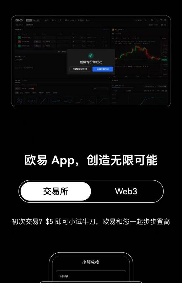 欧易交易所官网入口网址(832)
