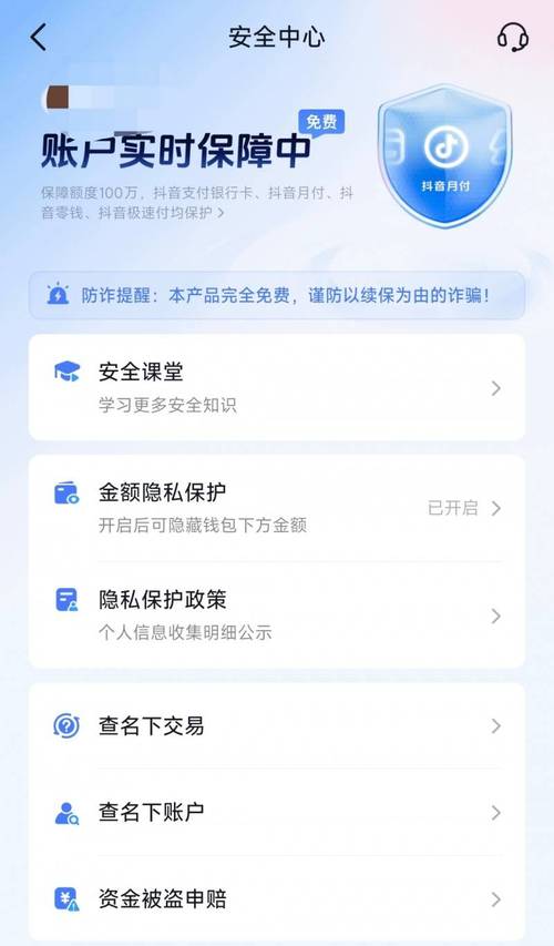 Tokenpocket钱包官网设置安全功能，保障账户安全的方法