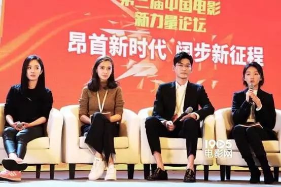 第三届中国电影新力量论坛：吴亦凡、杨幂等明星探讨演技与工匠精神