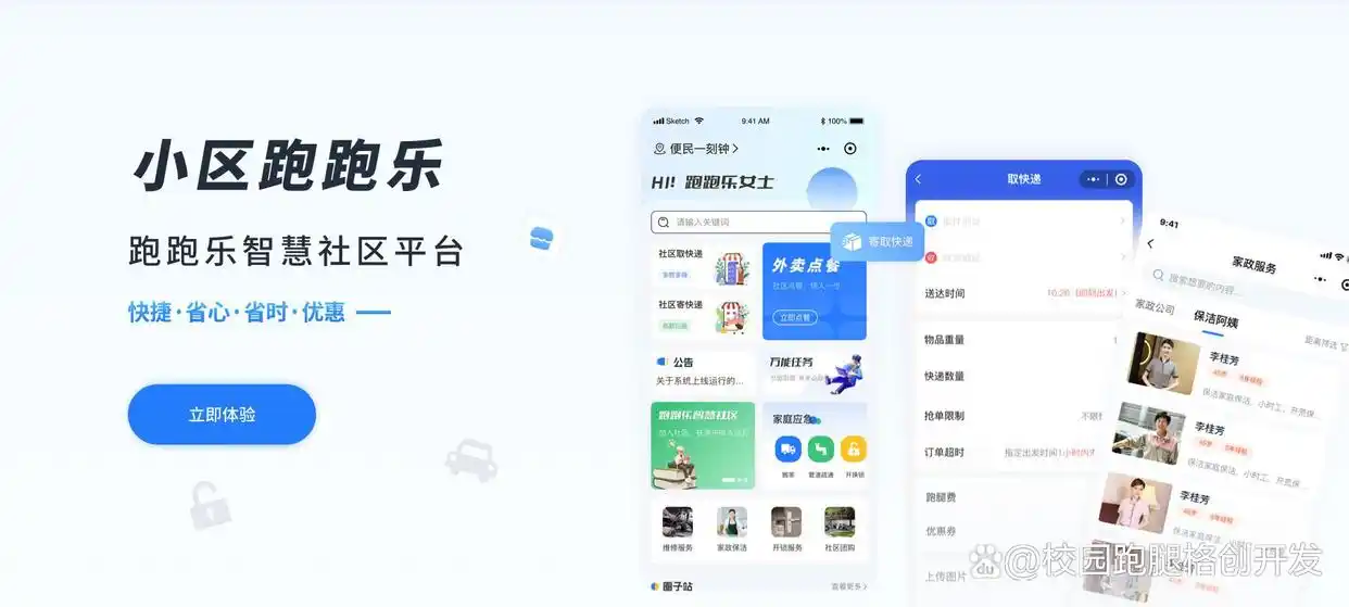 社区监控摄像头方案_TP-Link摄像头在社区监控中的作用_tp摄像头管理端口多少