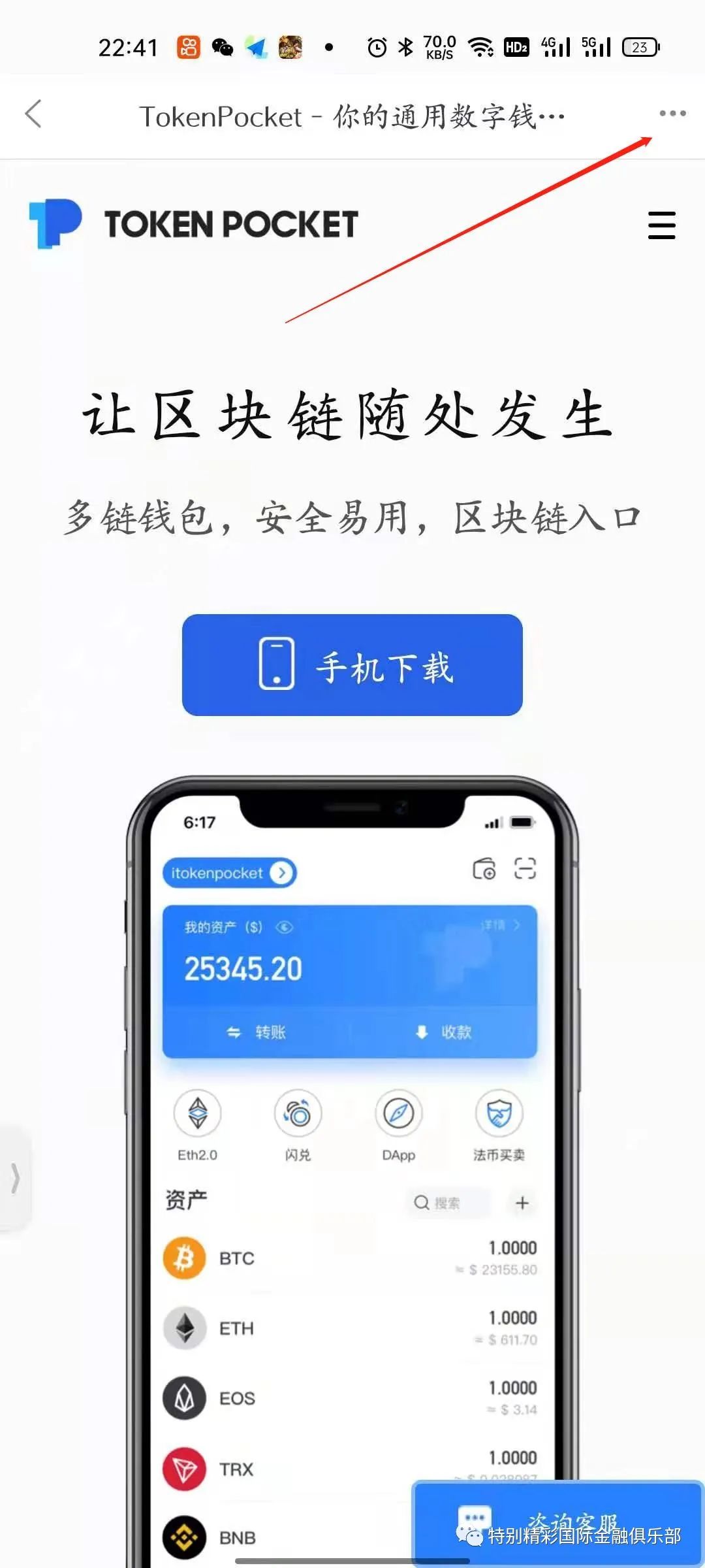 如何通过tp钱包app安卓版官网下载管理交易记录与资产数据？_钱包app是干什么用的_钱包官方网站
