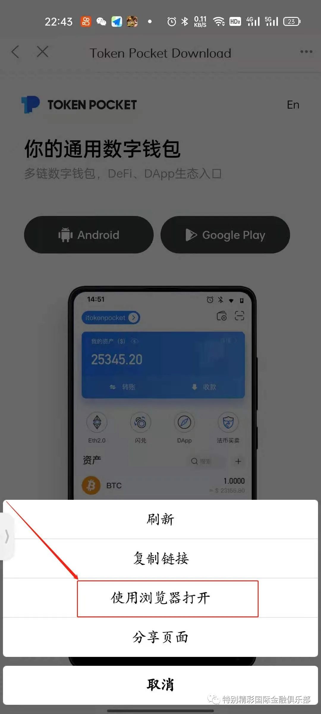 如何通过tp钱包app安卓版官网下载管理交易记录与资产数据？_钱包官方网站_钱包app是干什么用的