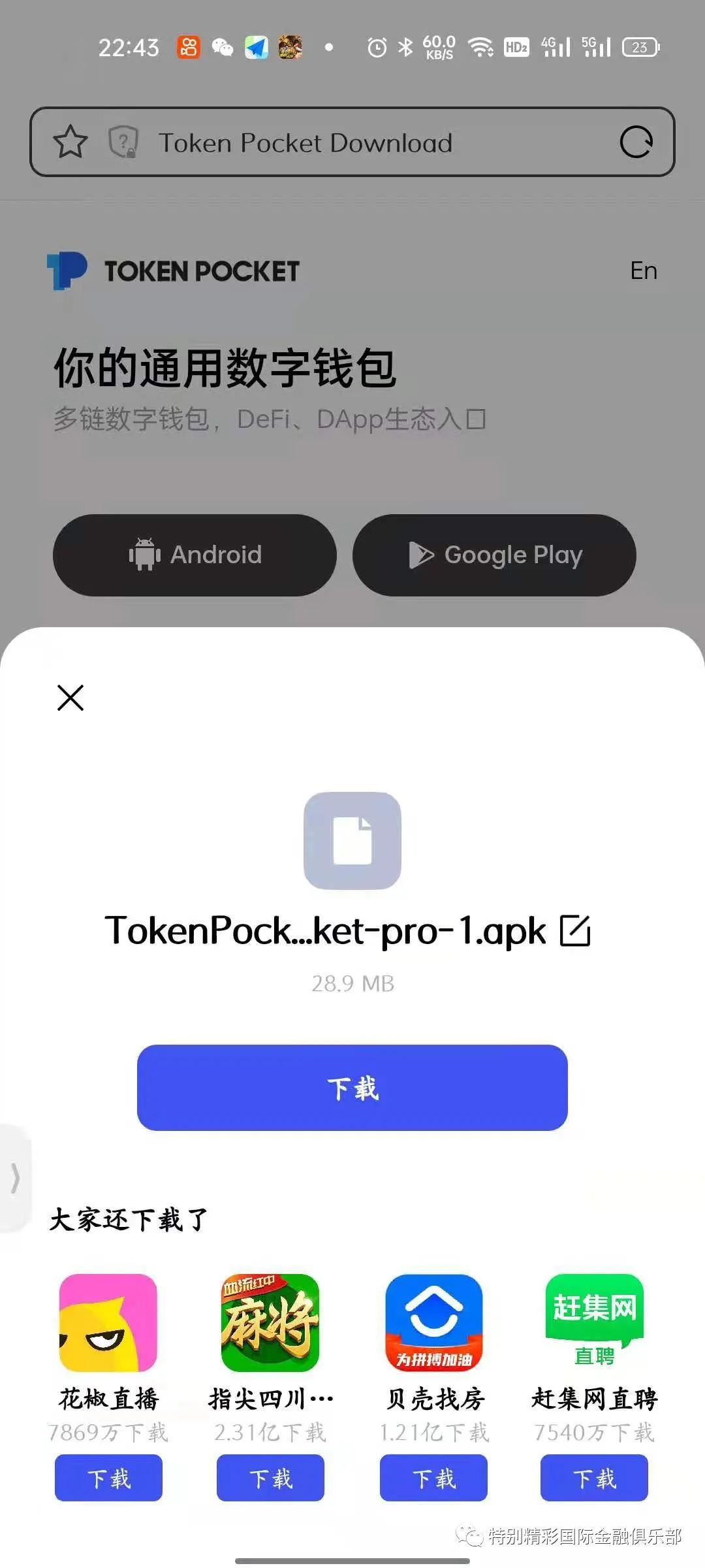 如何通过tp钱包app安卓版官网下载管理交易记录与资产数据？_钱包app是干什么用的_钱包官方网站