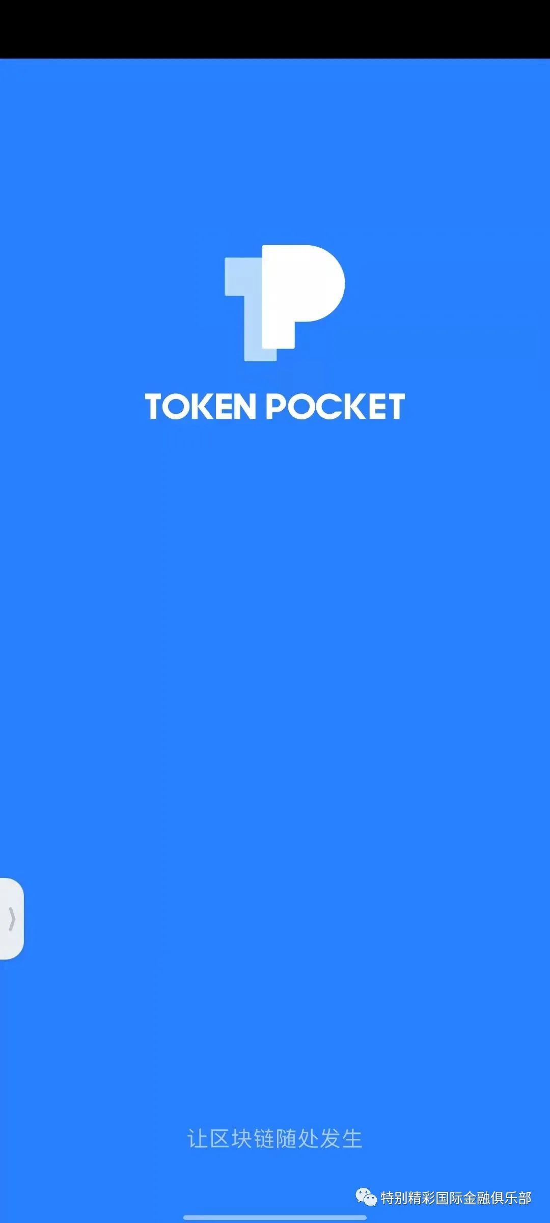 钱包app是干什么用的_如何通过tp钱包app安卓版官网下载管理交易记录与资产数据？_钱包官方网站