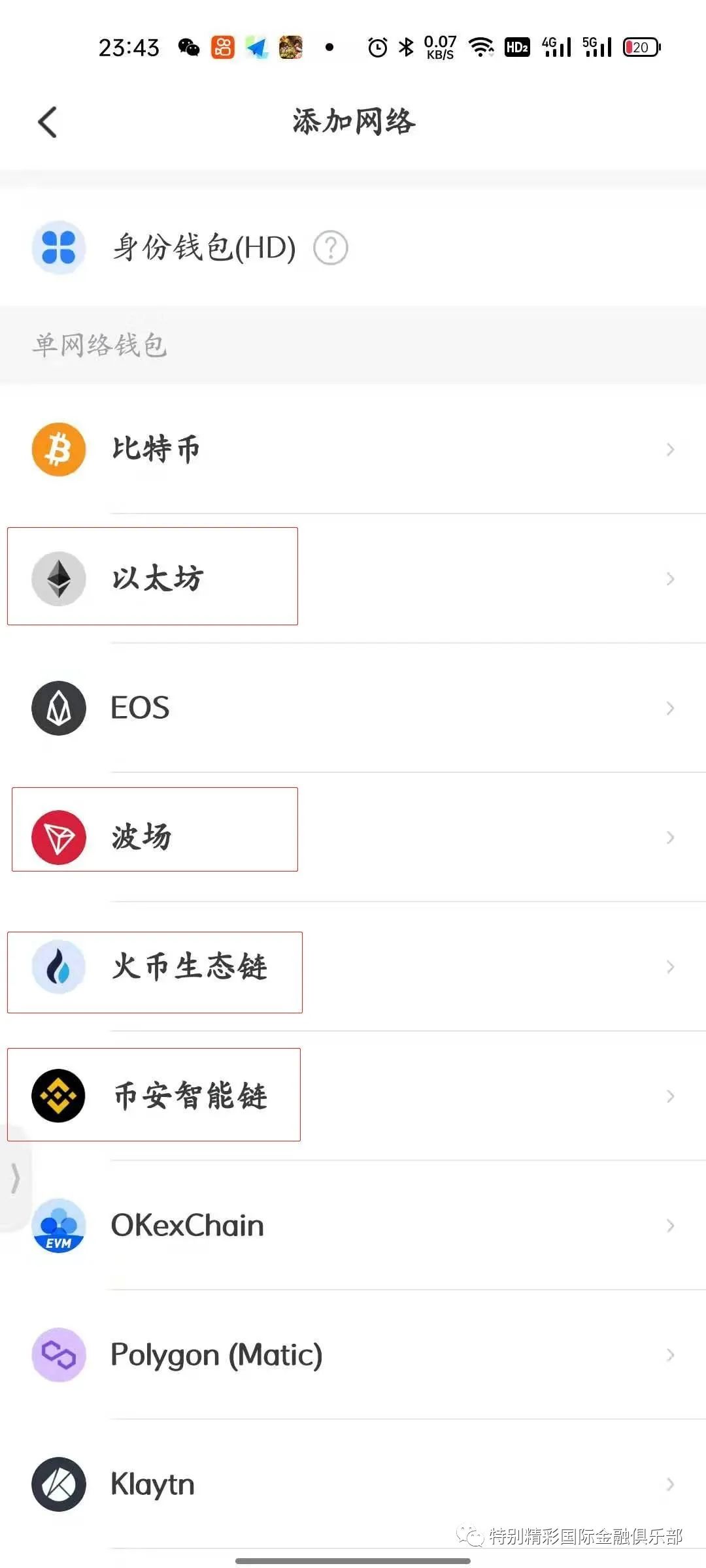 钱包app是干什么用的_如何通过tp钱包app安卓版官网下载管理交易记录与资产数据？_钱包官方网站