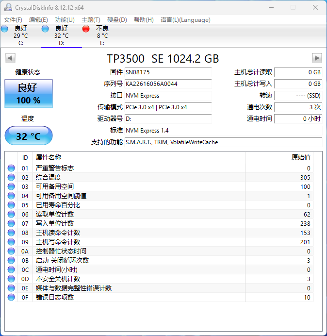 国产阵容“小钢炮” 金泰克TP3500 SE 1TB NVMe固态硬盘评测