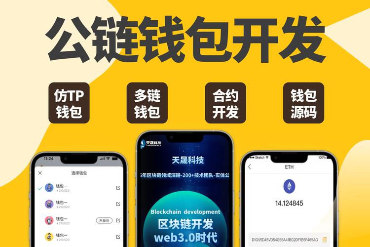 TP钱包官网安卓版多链功能：跨链转账超便捷，资产管理更高效