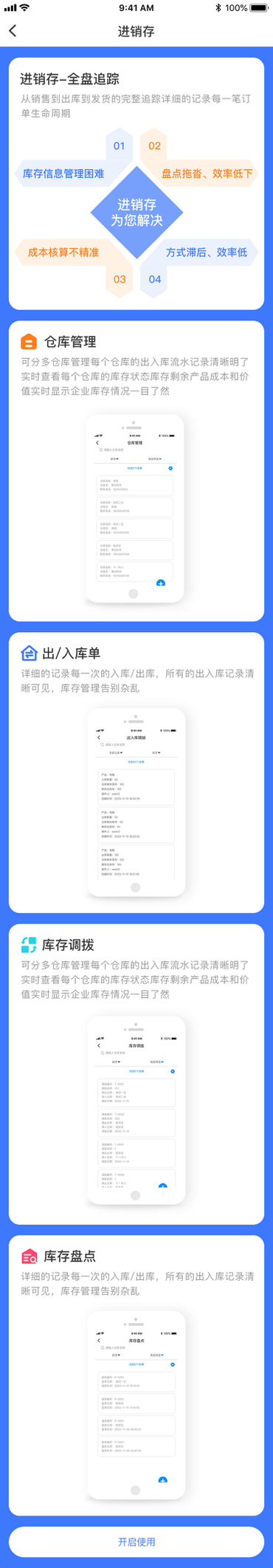 进销存管理软件如何助力便利店零售效率提升