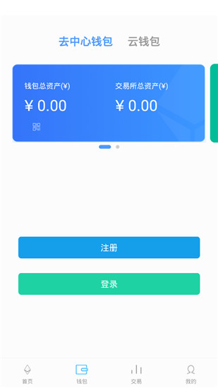 uniex交易所下载