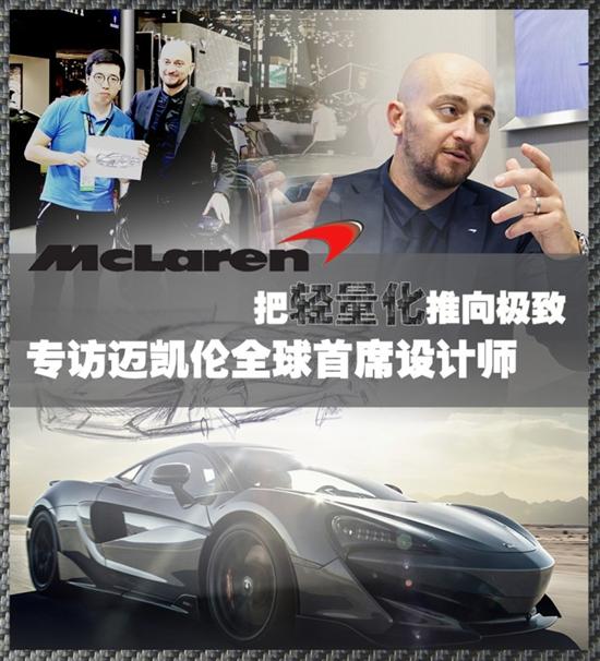 迈凯伦的家庭车型与驾驶乐趣_迈凯伦驾驶体验_迈凯伦家用车