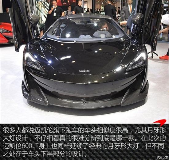迈凯伦的家庭车型与驾驶乐趣_迈凯伦驾驶体验_迈凯伦家用车