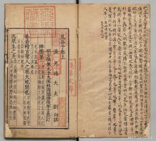 鬼谷子核心思想_鬼谷子的思想与社会变革_开放改革思想认识的变革
