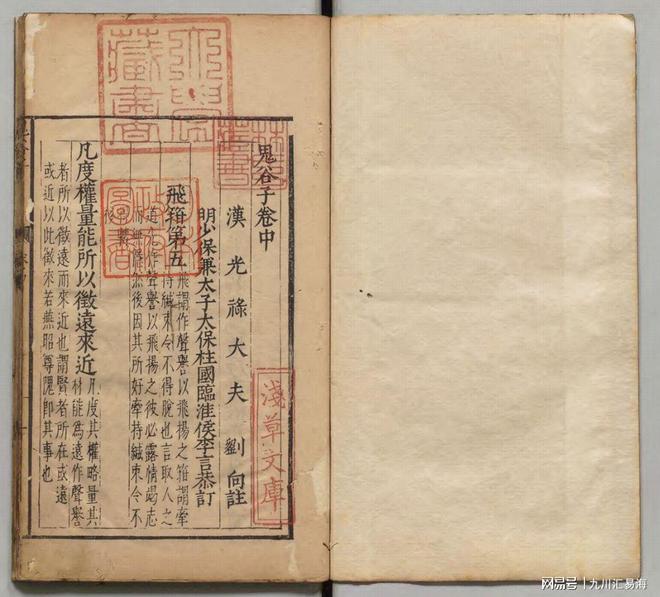 鬼谷子核心思想_开放改革思想认识的变革_鬼谷子的思想与社会变革